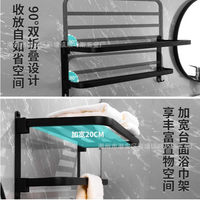 60CM Double Layer Towel Rack Black Foldable