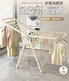 Foldable Stainless Steel Clothes Drying Rack