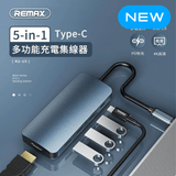 REMAX Retor Series9-in-1 Docking Station RU-U91 USB